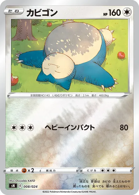 Ronflex, carte Pokémon SN 008 — extension Start Deck 100 CoroCoro Comic Version