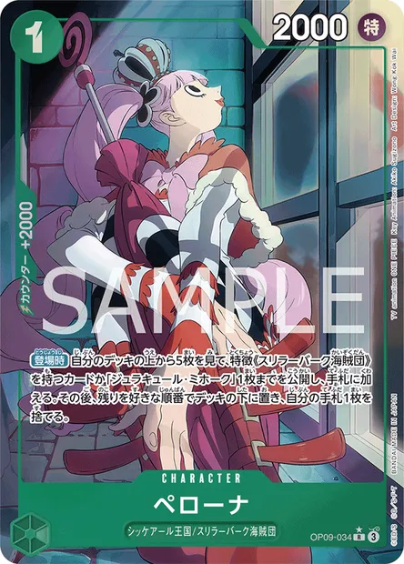 Perona, carte One Piece OP09-034 JAP — extension LES NOUVEAUX EMPEREURS