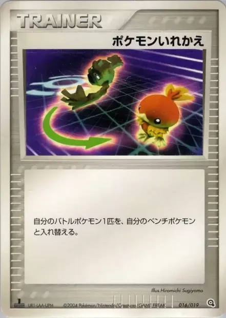 Switch, Pokémon card METAGROSS 016 — Metagross Constructed Starter Deck set