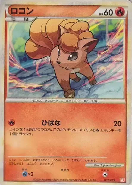Goupix, carte Pokémon B-DECK-M 001 — extension Magmortar Battle Starter Deck