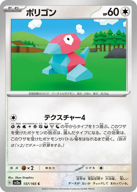Porygon, carte Pokémon SV2a 137 — extension Pokémon Card 151