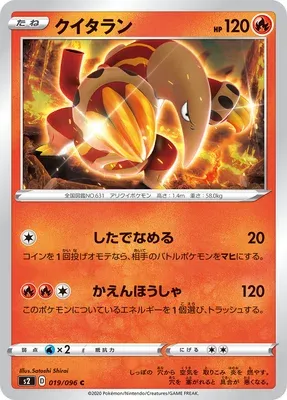 Heatmor, Pokémon card S2 019 — Rebellion Crash set