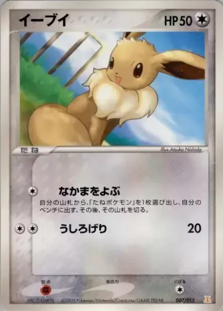 Eevee, Pokémon card HRTLQD 007 — Holon Research Tower: Lightning Quarter Deck set