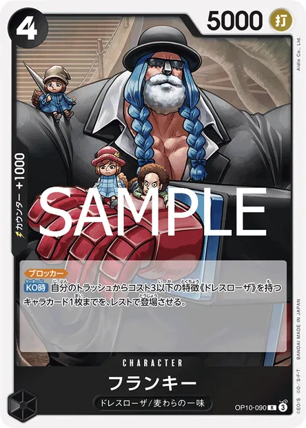Franky, carte One Piece OP10-090 JAP — extension SANG ROYAL
