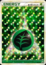 Énergie Plante, carte Pokémon LP 011 — extension L-P Promo