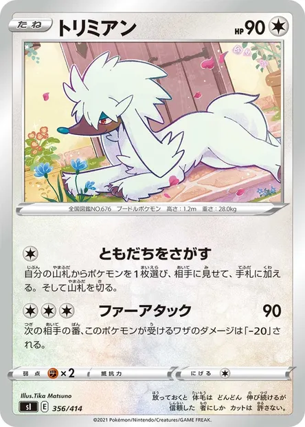 Couafarel, carte Pokémon SI 356 — extension Start Deck 100