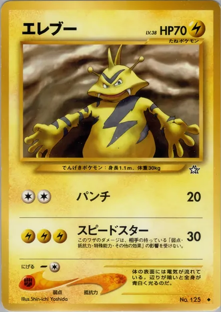 Élektek, carte Pokémon N1 039 — extension Gold, Silver, to a New World...
