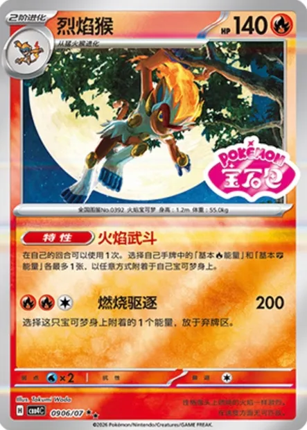 Simiabraz, carte Pokémon CBB4C 09-06 — extension Gem Pack Vol.4