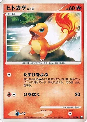 Charmander, Pokémon card Pt4 015 — Advent of Arceus set