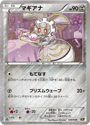 Magearna, Pokémon card CP5 030 — Mythical / Legendary Dream Holo Collection set