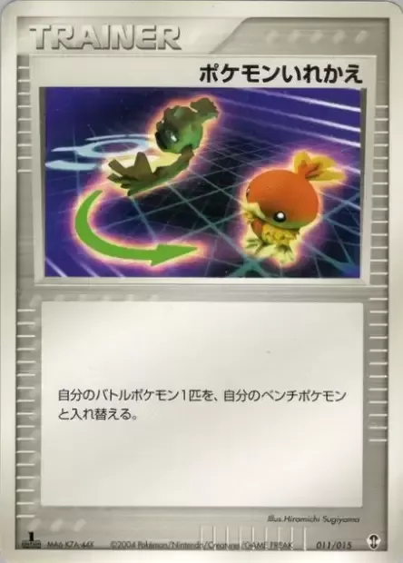 Échange, carte Pokémon DEOXYS 011 — extension Deoxys Constructed Starter Deck