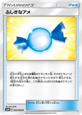 Rare Candy, Pokémon card SM6b 055 — Champion Road set