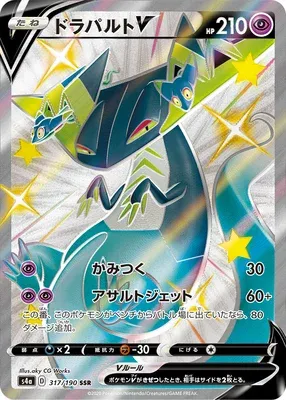 Dragapult V, Pokémon card S4a 317 — Shiny Star V set