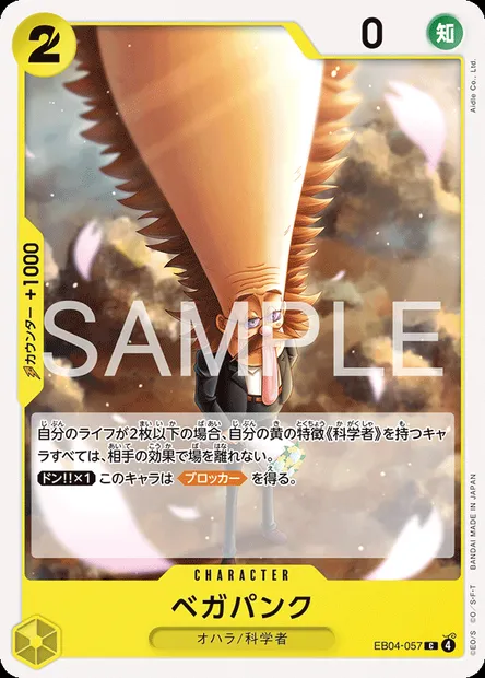 Végapunk, carte One Piece EB04-057 JAP — extension エクストラブースター EGGHEAD CRISIS