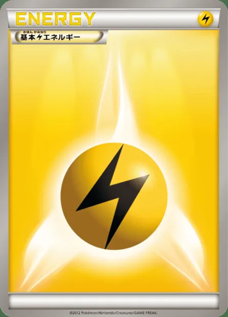 Lightning Energy, Pokémon card MDB 2012-4 — Master Deck Build Box EX set