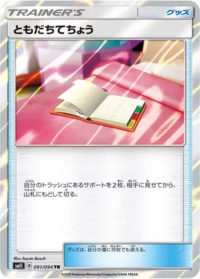Registre Ami, carte Pokémon SM11 091 — extension Miracle Twin