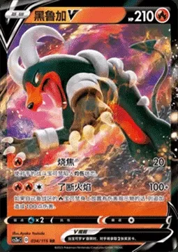 Houndoom V, Pokémon card CS2aC 034 — Vivid Portrayals - Obsidian set