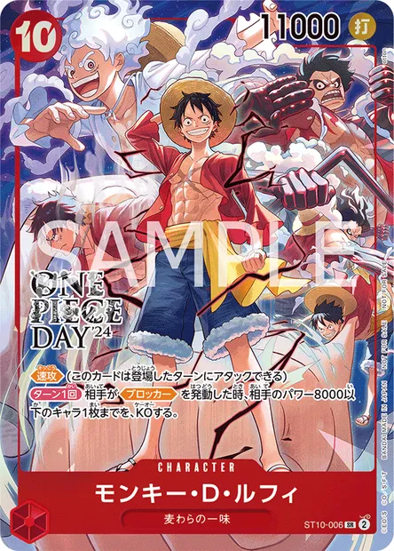 Monkey D. Luffy, carte One Piece ST10-006 JAP — extension The Three Captains