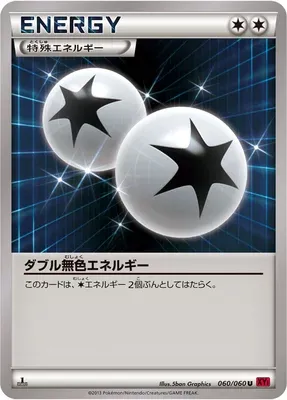 Double Colorless Energy, Pokémon card XY1B 060 — Collection Y set