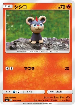 Litleo, Pokémon card SM6 015 — Forbidden Light set
