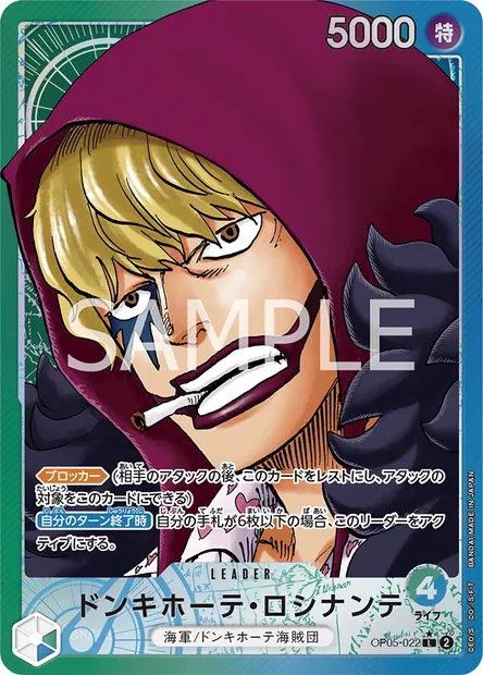 Don Quijote Rosinante, carte One Piece OP05-022 JAP — extension AWAKENING OF THE NEW ERA