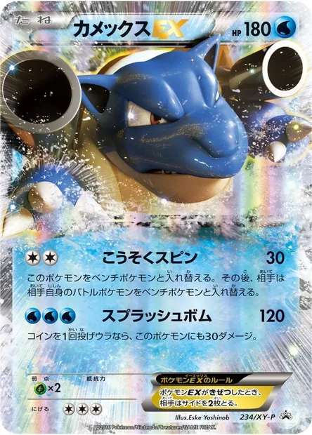 Tortank-ex, carte Pokémon XYP 234 — extension XY Promos
