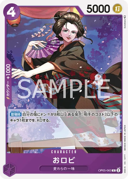 O-Robi, One Piece card OP05-063 JAP — AWAKENING OF THE NEW ERA set