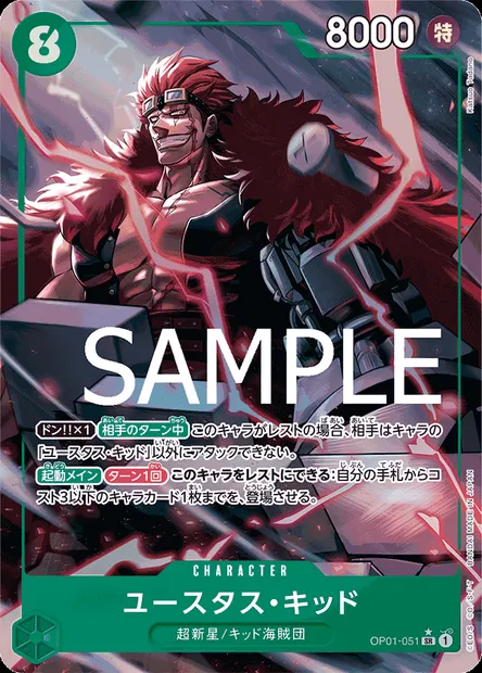 Eustass"Captain"Kid, One Piece card OP01-051 JAP — ROMANCE DAWN set