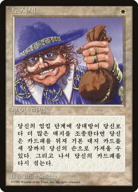 Contribution foncière, carte Magic 4BB 34 — extension Fourth Edition Foreign Black Border