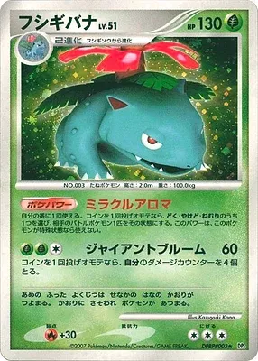 Florizarre, carte Pokémon DP3 aop17895 — extension Shining Darkness