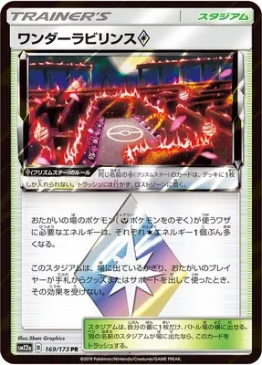Wondrous Labyrinth ♢, Pokémon card SM12a 169 — Tag Team GX All Stars set