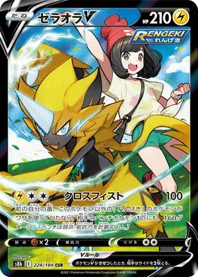 Zeraora V, carte Pokémon S8b 224 — extension VMAX Climax