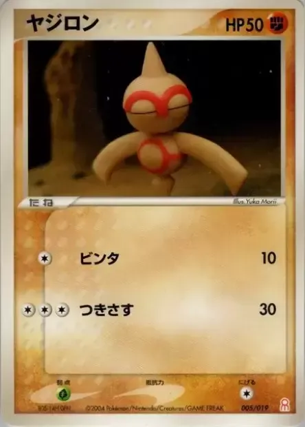 Baltoy, Pokémon card GBED 005 — Gift Box Emerald • Deoxys Half Deck set