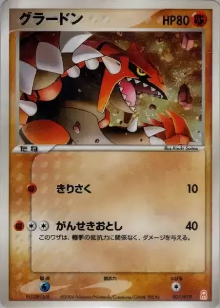 Groudon, Pokémon card GBED 007 — Gift Box Emerald • Deoxys Half Deck set