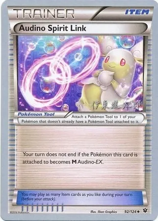 Audino Spirit Link, Pokémon card WCD16 092-2 — World Championship Decks 2016 set