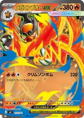 Mega Emboar ex, Pokémon card MC 113 — Start Deck 100 Battle Collection set