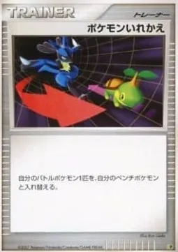 Échange, carte Pokémon DP-EP08 ct281309 — extension Entry Pack '08