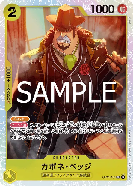 Capone"Gang"Bege, One Piece card OP11-101 JAP — A FIST OF DIVINE SPEED set