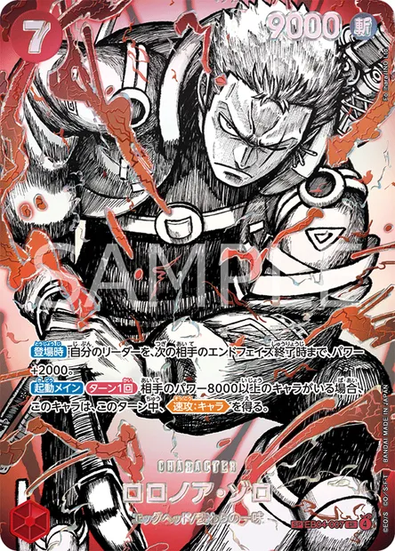 Roronoa Zoro, One Piece card EB04-007 JAP — エクストラブースター EGGHEAD CRISIS set