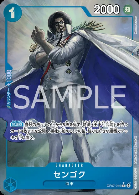 Sengoku, carte One Piece OP07-046 JAP — extension 500 YEARS IN THE FUTURE