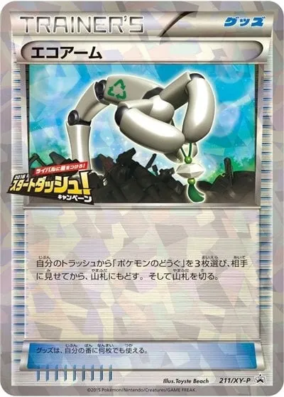 Eco Arm, Pokémon card XYP 211 — XY Promos set