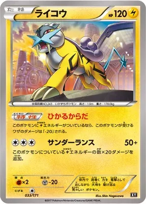 Raikou, Pokémon card XY 033 — The Best of XY set