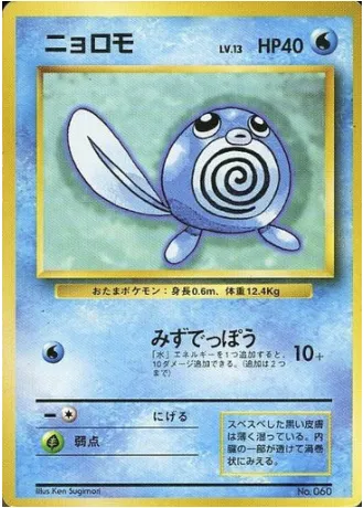Ptitard, carte Pokémon 1EPNR ct137912 — extension Expansion Pack & Starter Pack No Rarity