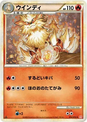 Arcanine, Pokémon card L1A 014 — HeartGold Collection set