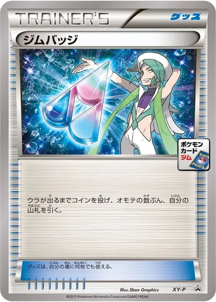 Gym Badge, Pokémon card XYP XY-wal — XY Promos set