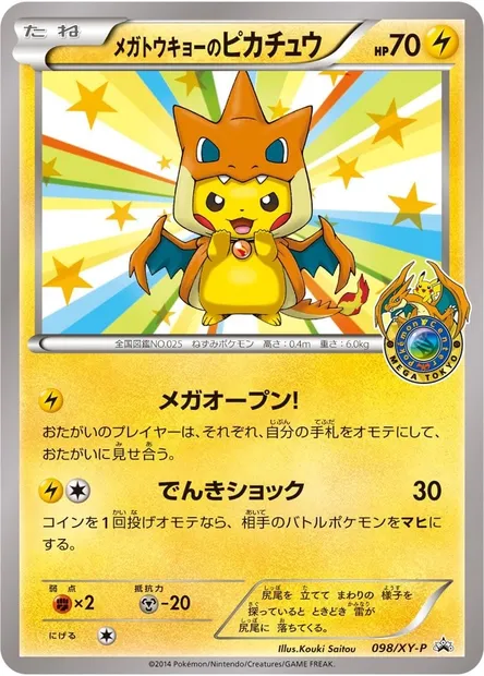 Mega Tokyo's Pikachu, Pokémon card XYP 098 — XY Promos set