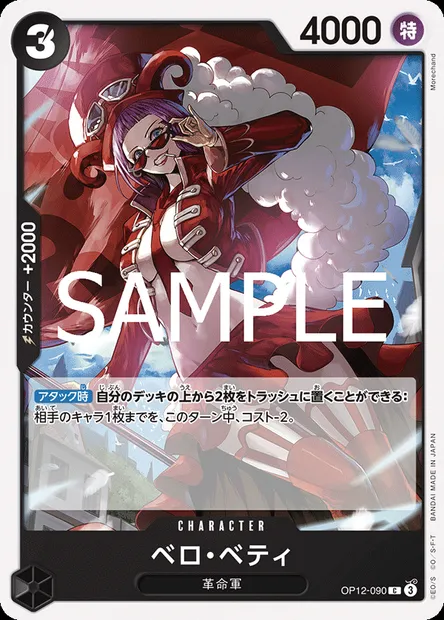 Belo Betty, carte One Piece OP12-090 JAP — extension L'HÉRITAGE DU MAÎTRE