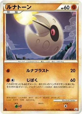 Lunatone, Pokémon card L3 048 — Clash at the Summit set