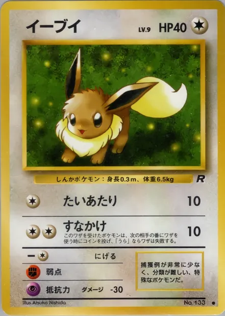 Eevee, Pokémon card PMCG4 049 — Rocket Gang set