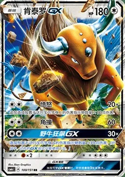 Tauros GX, carte Pokémon CSM1cC 100 — extension Storming Emergence - Abundant